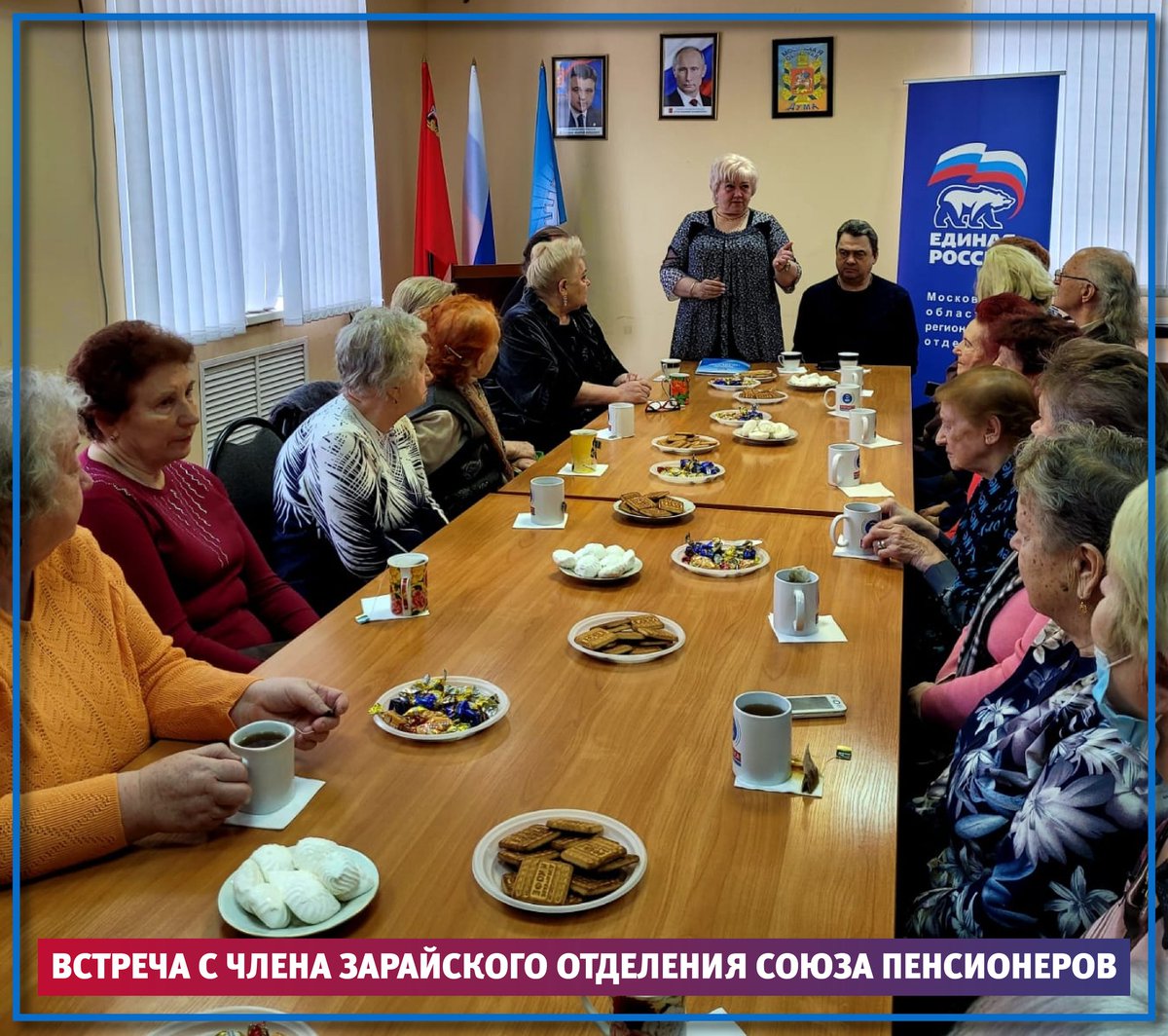 ☑️ Руководитель фракции партии «Единая Россия» Совета депутатов городского округа Зарайск – Елена Белкина рассказала о проделанной работе в 2021 году, о планах на 2022 год, ответила на вопросы, а также, обсудили, как реализуется национальный проект… t2p.pw/DGA02O7Pyv