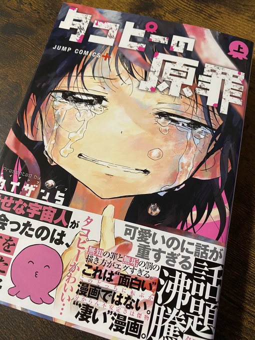 単行本出るタイミング良かったよなぁ 