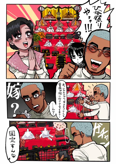 #スバンカ
梶原くんと妹 