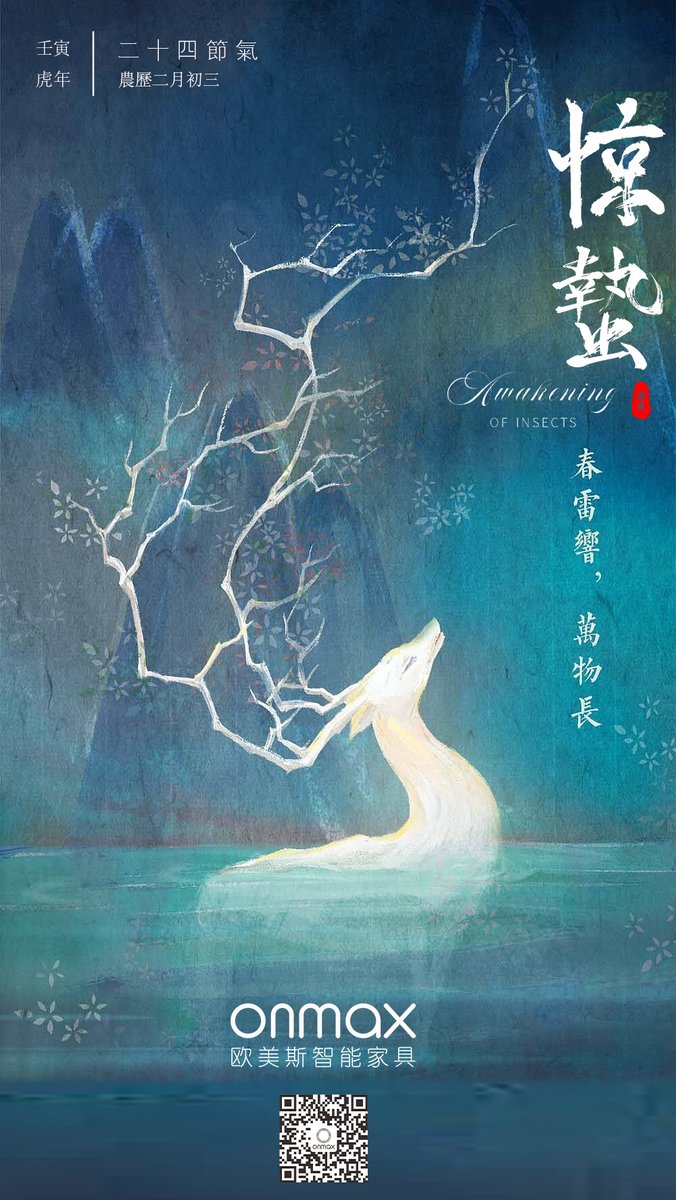 onmax_smart's tweet photo. 2022 Awakening of Insets  ｜Chinese 24 solar terms https://t.co/3oYcaaziCw