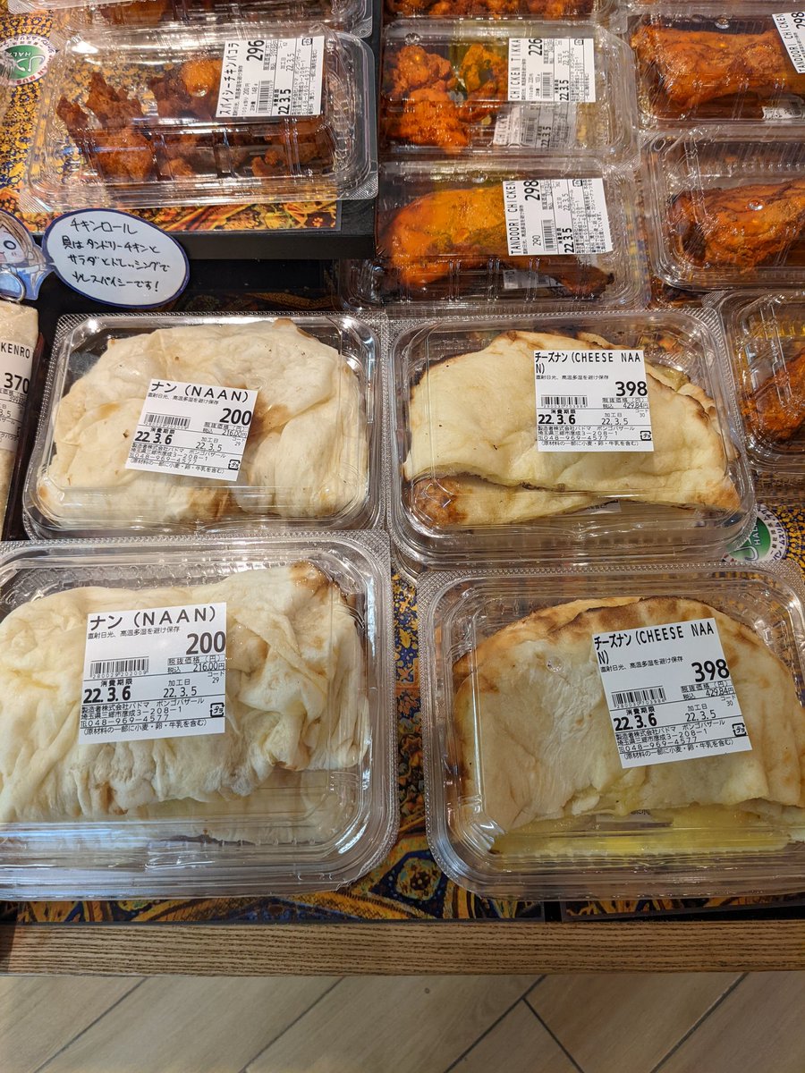 ビリヤニ星人 Al Twitter 今日のボンゴバザールさん カレーにナン パコラ チキンロールなど T Co 5y2ldrauit Twitter ビリヤニ星人 Al Twitter 今日のボンゴバザールさん カレーにナン パコラ チキンロールなど T Co 5y2ldrauit Twitter