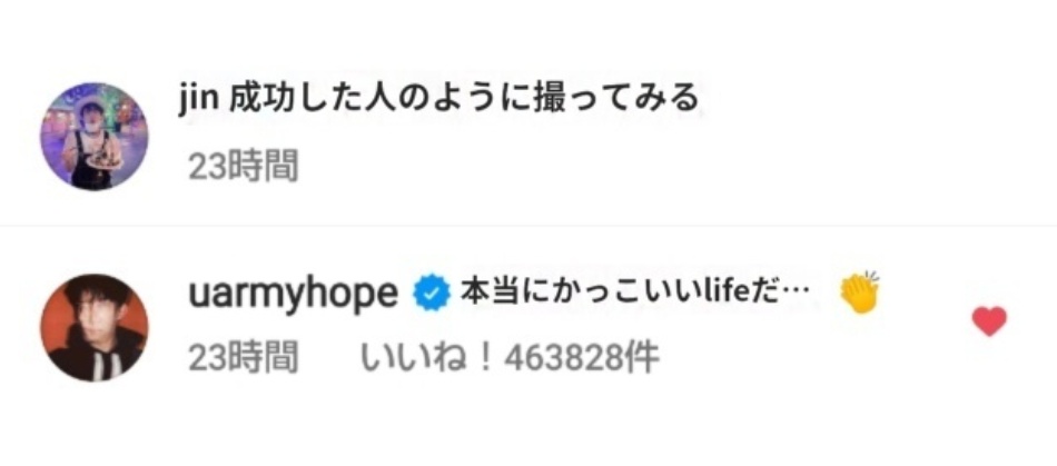 Pochie 翻訳が次々に変わる件 Uarmyhope 希望が持てない 人生に希望を抱いて 相変わらずのジンの顔ペンホソクが愛しい T Co Bwhyks90w6 Twitter