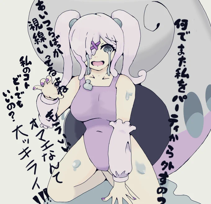 孤独を 厭い 執念深く 好いた者が 己から 離れると 怒り 荒ぶる。 