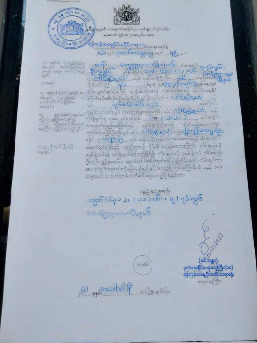 IrrawaddyNews's tweet photo. The junta has ordered the eviction of the mother of National League for Democracy lawmaker Daw Phyu Phyu Thin from her house in Yangon’s South Okkalapa Township by March 18. The regime has issued an arrest warrant for Daw Phyu Phyu Thin. #WhatsHappeningInMyanmar https://t.co/UKdbJODByR