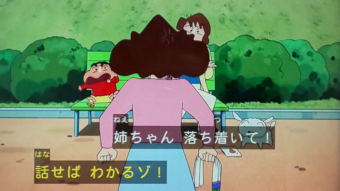 A List Of Tweets Where トリざかな Was Sent As クレヨンしんちゃん 4 Whotwi Graphical Twitter Analysis