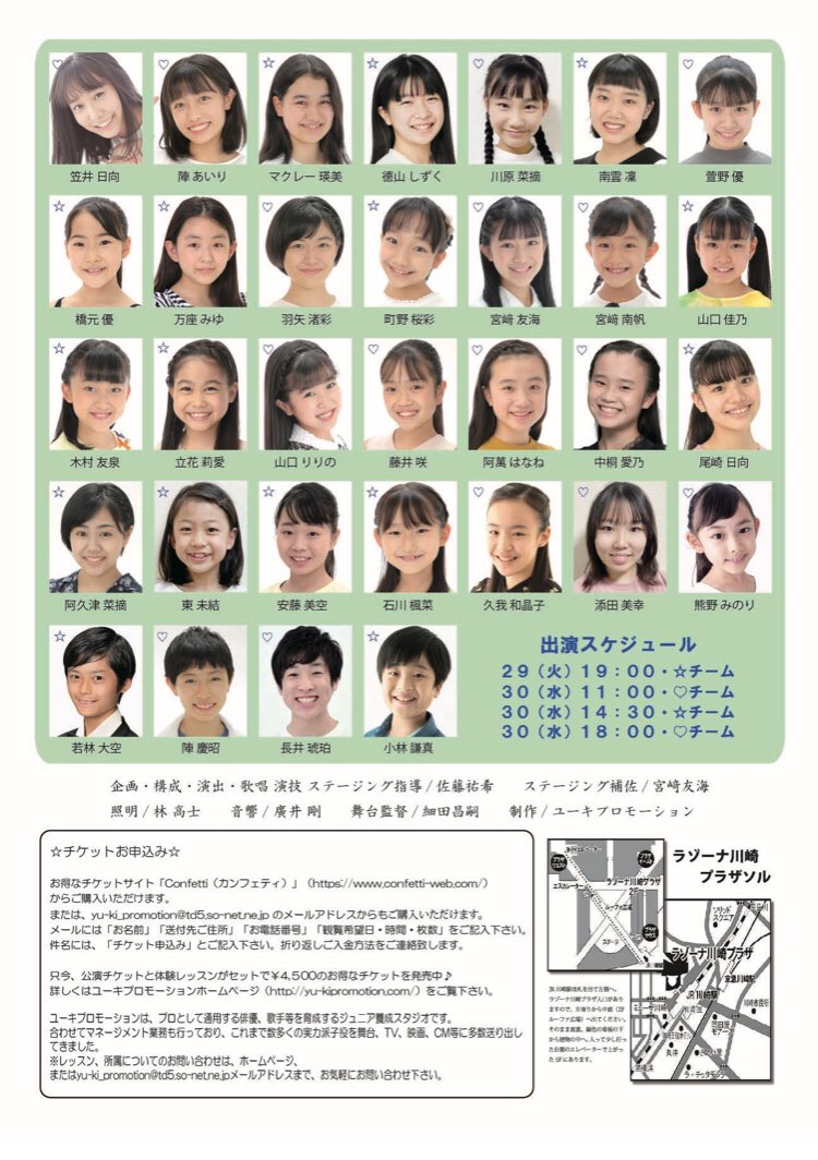 nagisa_hayahaya's tweet image. 出演します！
STEADY + new generations 

スケジュール
3/29 (火) ☆19:00〜
3/30 (水) ♡ 11:00〜
                ☆14:30〜　♡ 18:00〜

会場:ラゾーナ川崎プラザソル 
私は♡組に出演します！

ミュージカル曲たくさん歌います💕　
チケット手配できますのでぜひご連絡ください‼️