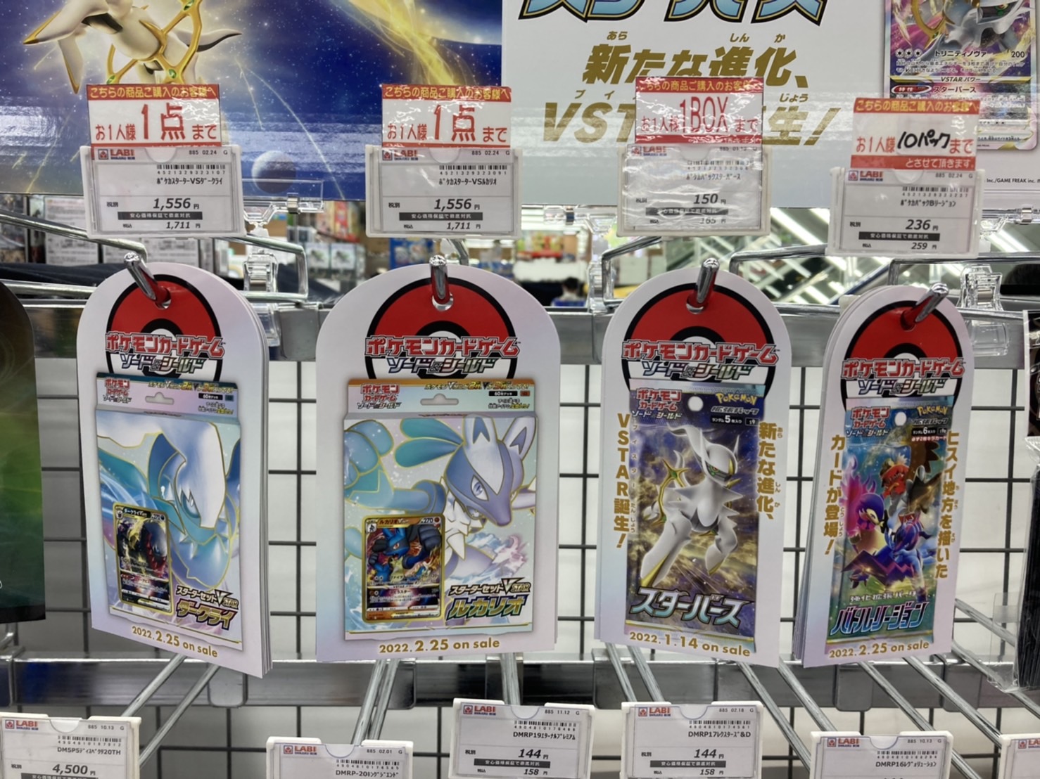 ポケモンカードパック 家電量販店購入 ヤマダデンキ LABI新宿西口館 on X: 
