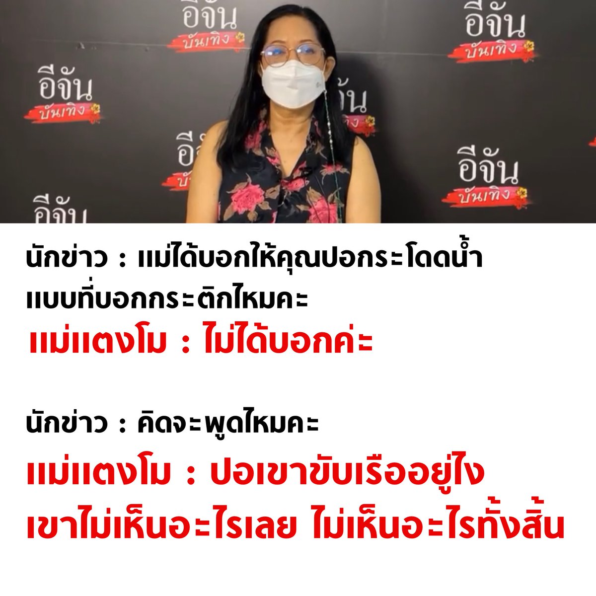 บอล ธนวัฒน์ วงค์ไชย tweet media