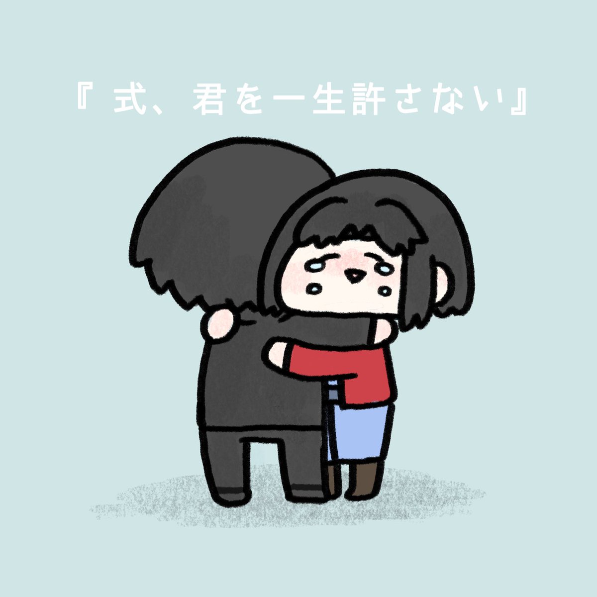 ryougi shiki 1girl 1boy hug chibi black hair tears short hair  illustration images