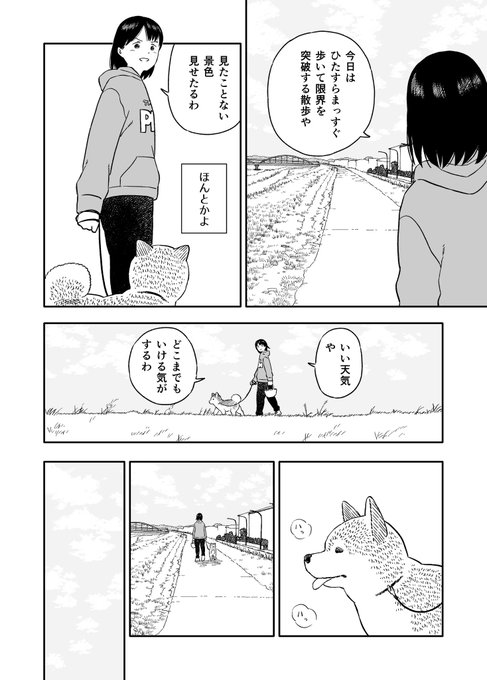 月曜日は2限から 斉藤ゆう ゲッサンweb