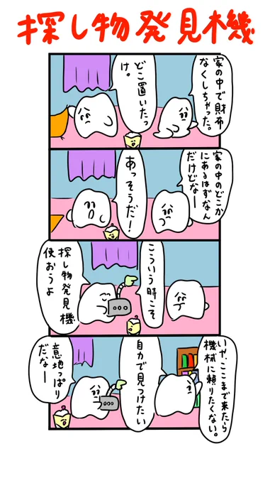 文明には頼りたくない 