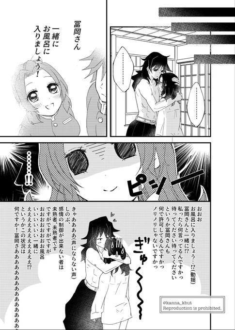 酔いどれその後漫画⑪ ⑩の続きです。毎度亀更新です😅お陰様で通算20ページ越えました✨読んでいただきありがとうございます💕  ①〜⑩はモーメントにまとめました。下記からどうぞ。  