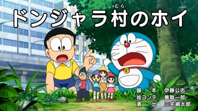 トリざかなさん がハッシュタグ ドラえもん をつけたツイート一覧 9 Whotwi グラフィカルtwitter分析