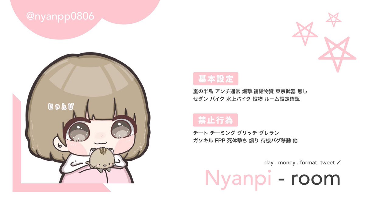 nyanpp0806's tweet photo. 突発❕にゃんぴ ℝ𝕠𝕠𝕞 🐈⋆꙳

🎀⌇3月5日(土) 3/5

🌸⌇21:00 ＃21時00分

💗⌇1000×1 (𝗣𝗮𝘆)

🎟⌇@nyanpp0806
         ▸▸▸𝘍𝘰𝘭𝘭𝘰𝘸 ＆ 𝘙𝘛 (応参代)

💒⌇team名┊ ID有無┊ ランマ

🔄⌇交換優先 (日曜日、月曜日✖️)

 #クインテット #クイン #賞金ルーム #QT https://t.co/YDRR1SEkYX