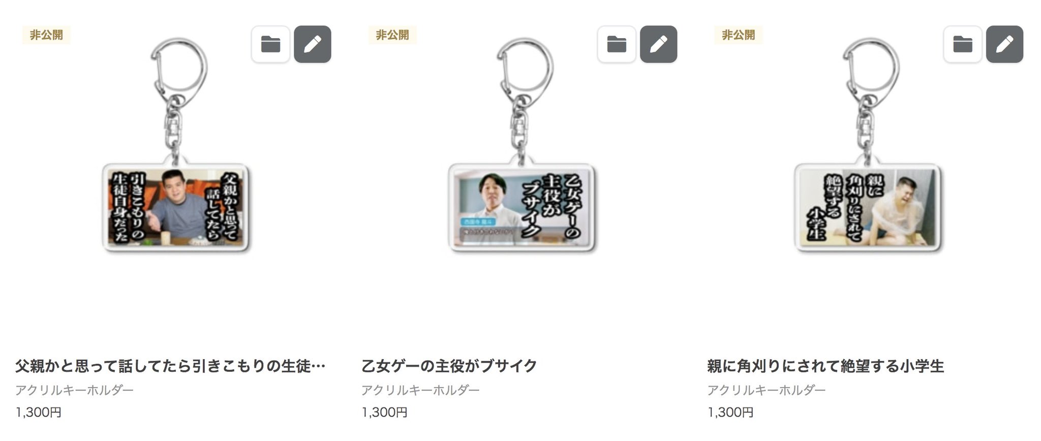 ジェラードン グッズ まとめ売り かみちぃ アタック西本 アクスタ ステッカー ジェラードン グッズ まとめ売り かみちぃ アタック西本