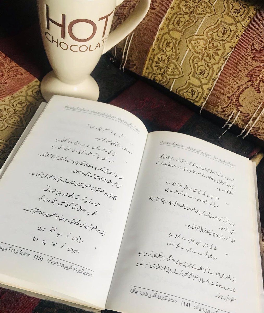 umarshumaila1's tweet photo. اللہ کی زمیں حسنِ عجائب سے بھری ہے
دنیا میں مگر سب سے عجب ہے یہی انساں
(محبتوں کے درمیاں)
#weekend
#readingtime
#learningeveryday
#relaxedweekend
❤️❤️❤️❤️ https://t.co/V1Hl6afAnG