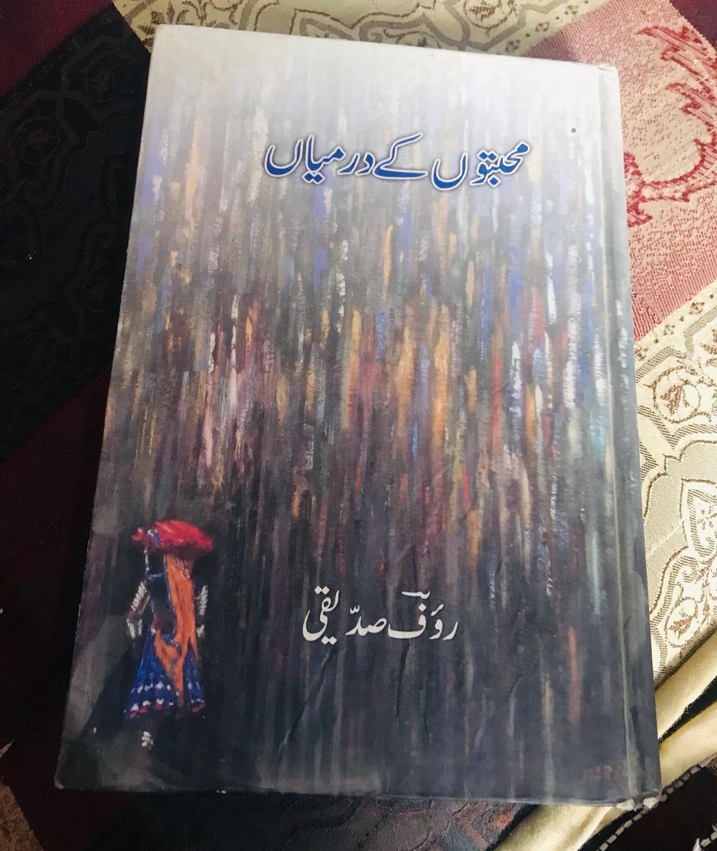 umarshumaila1's tweet photo. اللہ کی زمیں حسنِ عجائب سے بھری ہے
دنیا میں مگر سب سے عجب ہے یہی انساں
(محبتوں کے درمیاں)
#weekend
#readingtime
#learningeveryday
#relaxedweekend
❤️❤️❤️❤️ https://t.co/V1Hl6afAnG