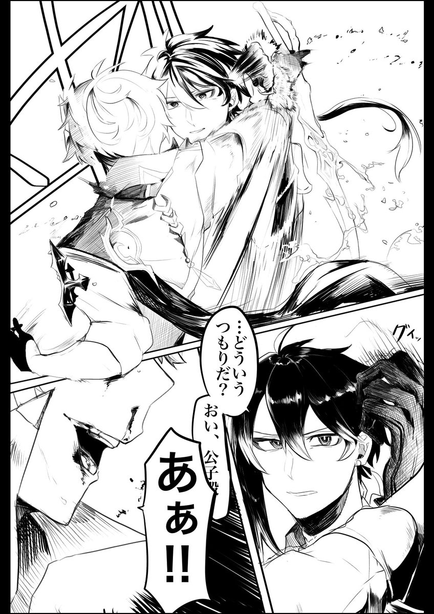テンション上げ上げの公子さんと先生
(1/2)
※タル鍾 