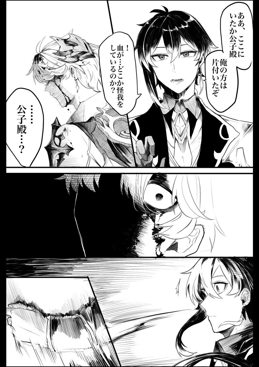 テンション上げ上げの公子さんと先生
(1/2)
※タル鍾 