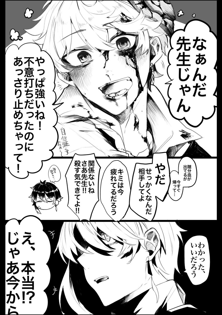 テンション上げ上げの公子さんと先生
(1/2)
※タル鍾 