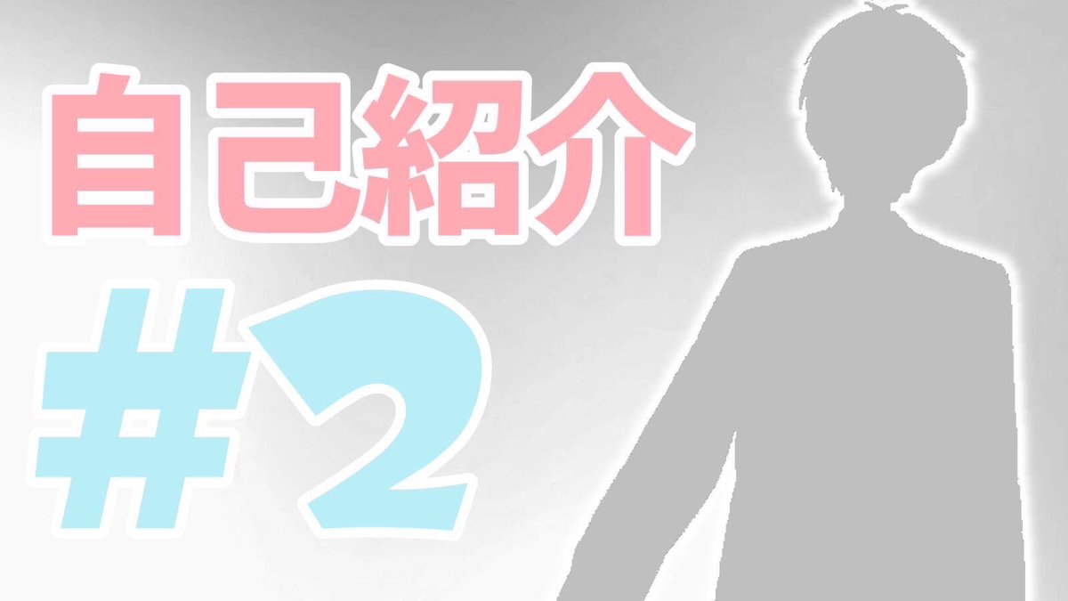 MemorySchool1's tweet photo. この度自己紹介動画公開しました！！

YouTubeよりご覧下さい！ https://t.co/ncEQ5UZScM