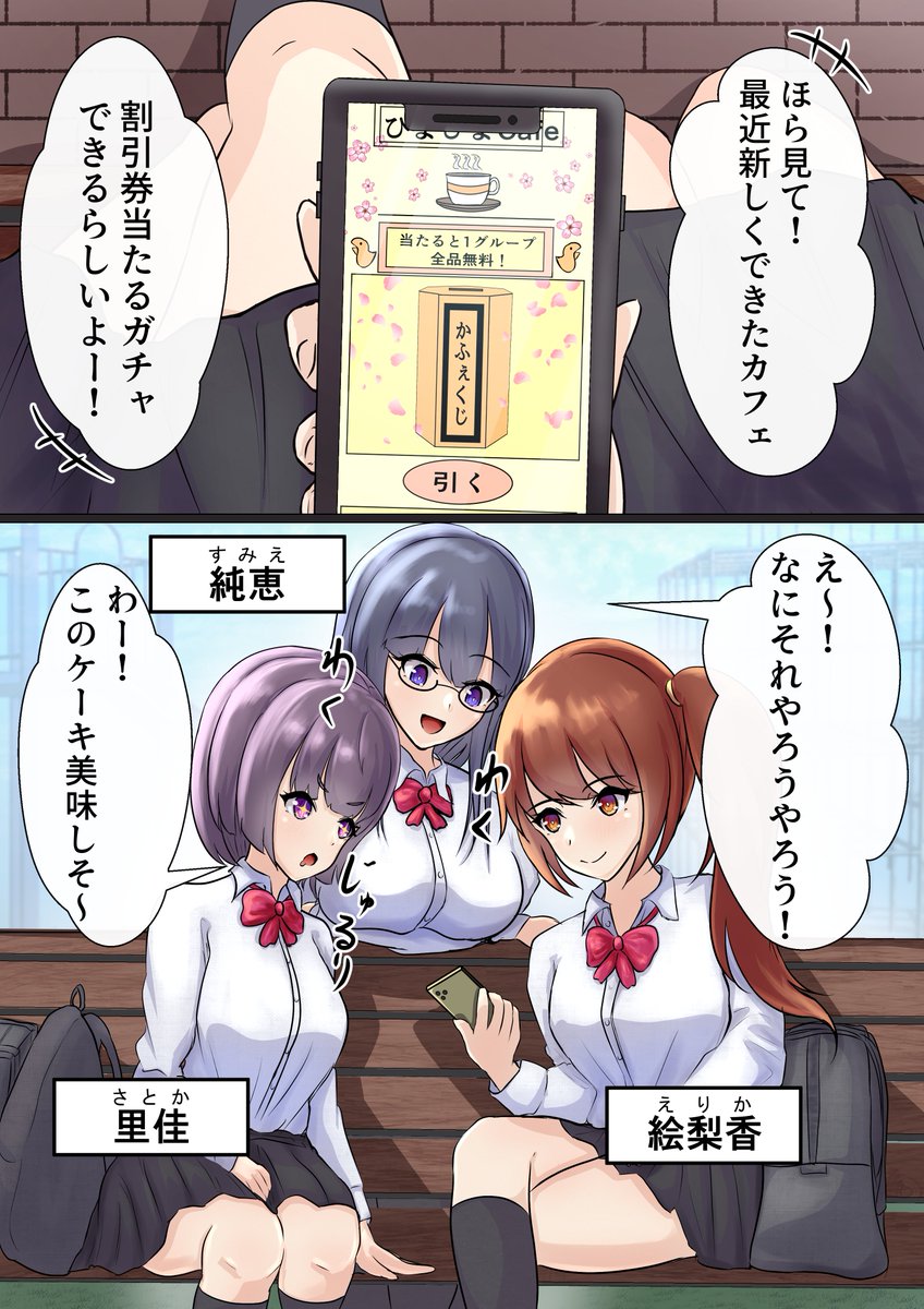 【skeb】存在無視アプリでパンツの色当てゲームをする話(1/2)

ご依頼いただき、ありがとうございましたー! 