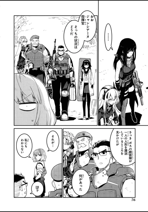 #ドルフロ アニメの第9話でカモロフがPPKを持っていました。それは、あの時のPPKの脚が折れたからです

まぁ、愛と希望のフロントラインですね 