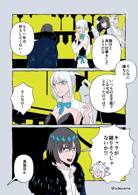オベロンの気遣い
#FGO 