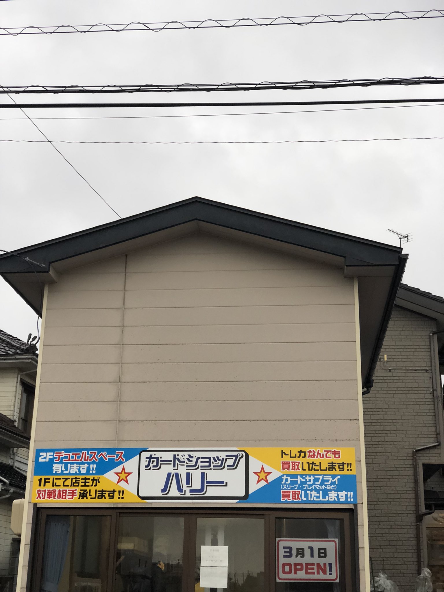 10 るんるん 見てくれた方 拡散してほしいです 全国的にみればトレーディングカードゲーム人口 なんて無いに等しい町のカード屋さん この町の子どもたちに夢を与えてくれる貴重なお店だと思いました Mtg カードショップ ハリー 柏崎 トモ 10 るんるん 見てくれた方 拡散してほしいです 全国的にみればトレーディングカードゲーム人口 なんて無いに等しい町のカード屋さん この町の子どもたちに夢を与えてくれる貴重なお店だと思いました Mtg カードショップ ハリー 柏崎 トモ