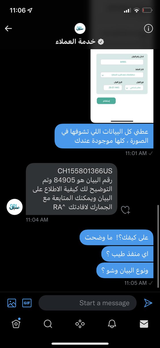 Hatim64E's tweet photo. @SPL_CARE اطلبك معلومات ولا توفرها ، الجمارك يقولون انها عندك وانت ما تجاوبني ، لازم نتضارب هنا عشان ترد هناك 🙂

@Anefabanomai https://t.co/oY6K8ji9nA