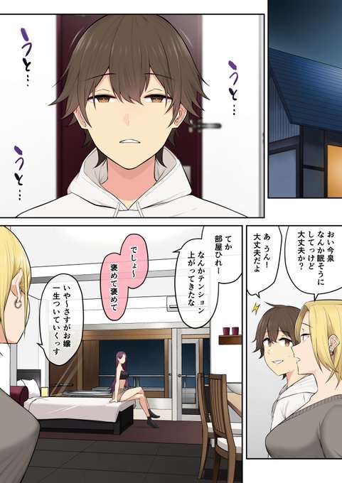 今泉くん、ゲレンデ後の闘技場はこちらになります 