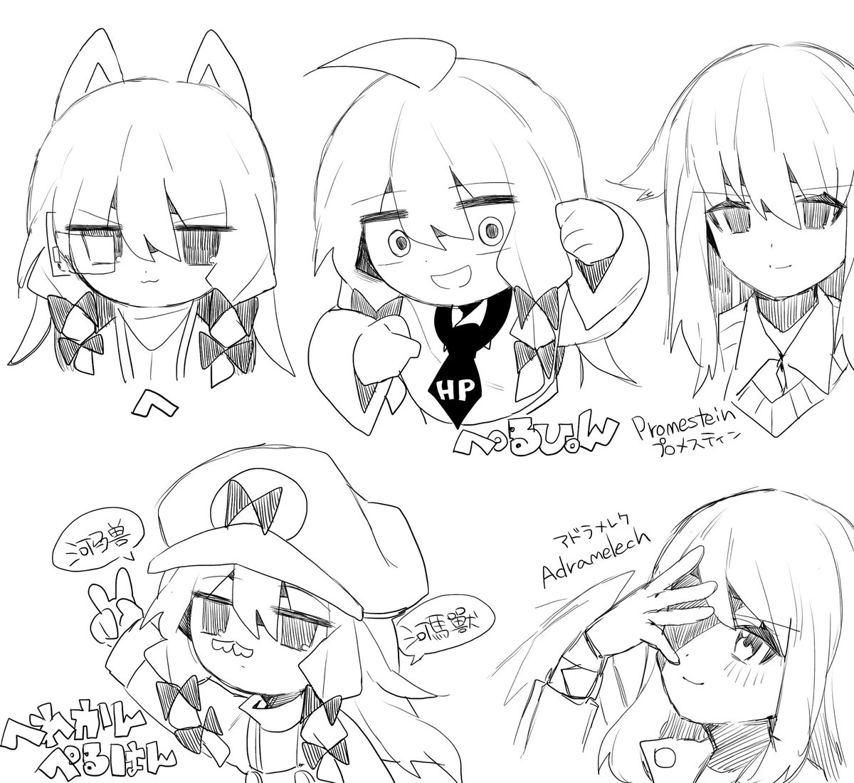 へるぴんさん色々 