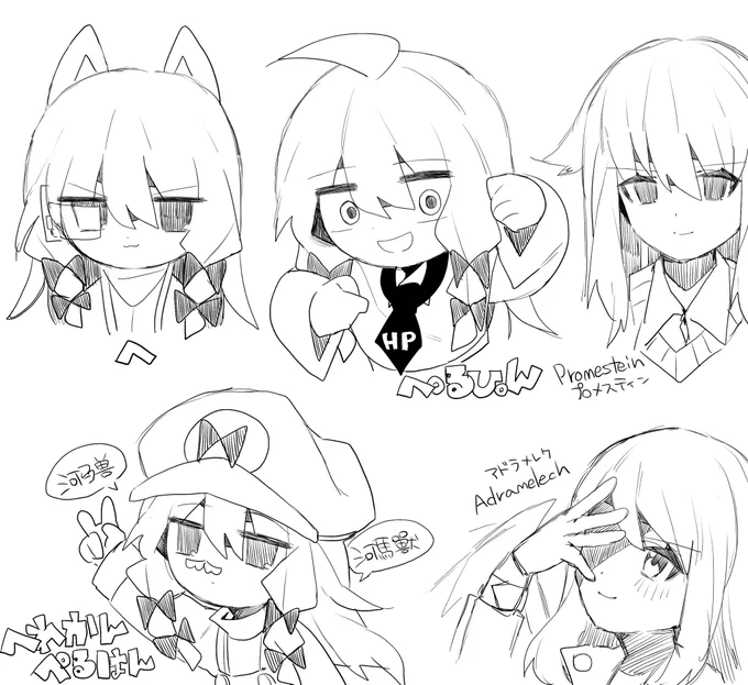 へるぴんさん色々 