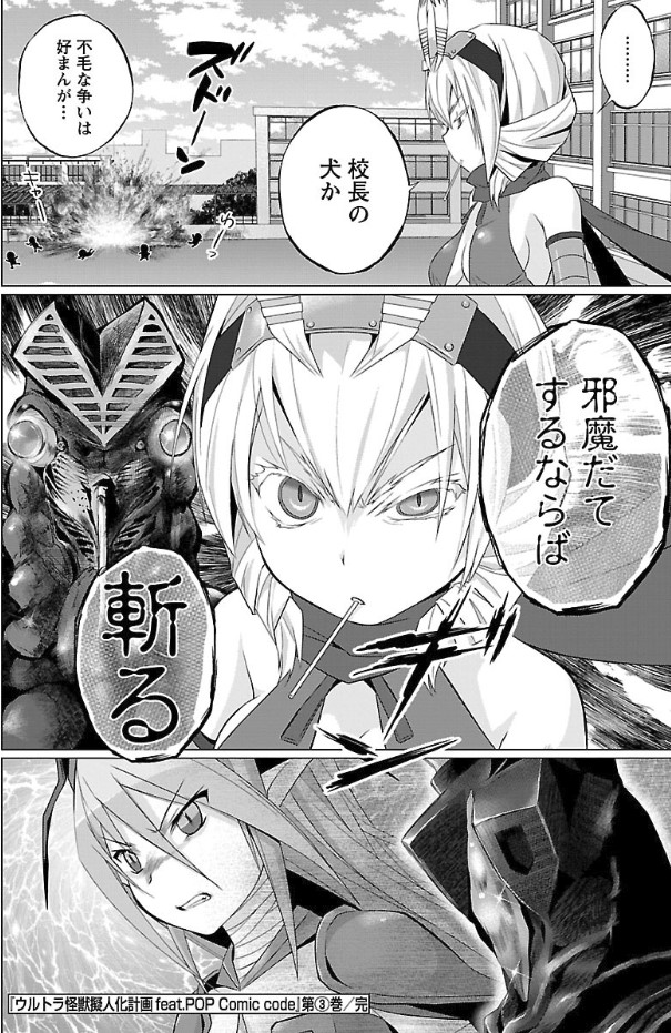 ウルトラ怪獣擬人化計画fpop のイラスト マンガ作品 5 件 Twoucan ウルトラ怪獣擬人化計画fpop のイラスト マンガ作品 5 件 Twoucan