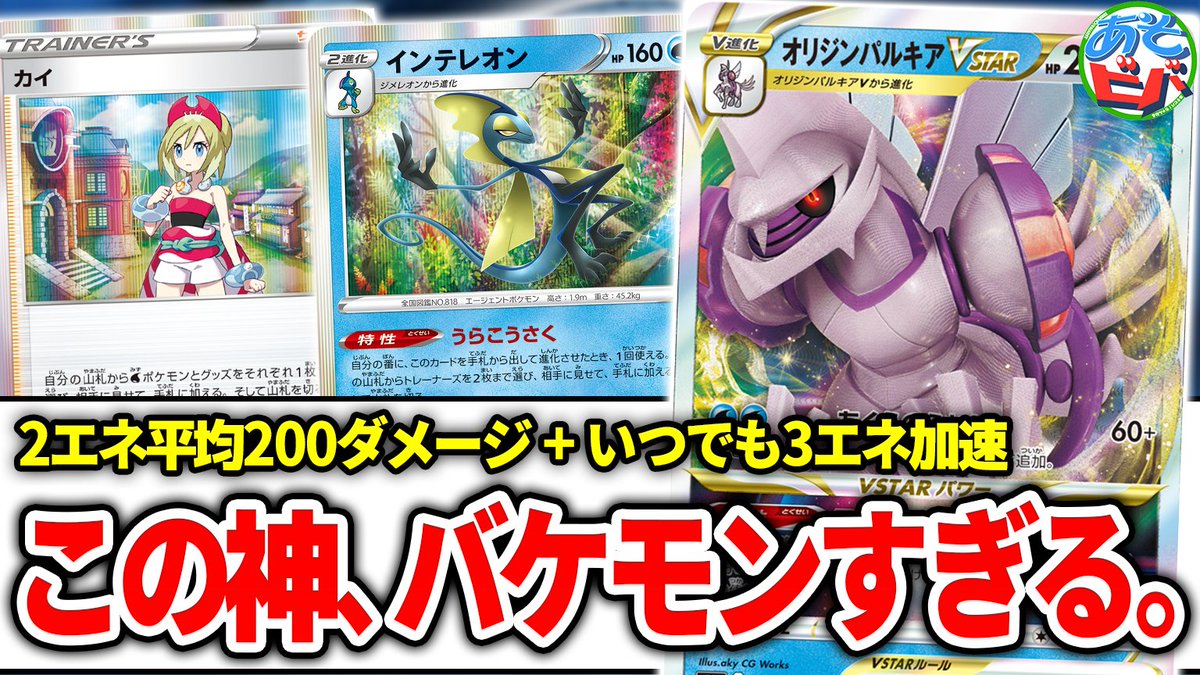 組みたてる済み甲板 白馬パルキア ビーダル作風 事情ぴか一 50 Off ポケモンカードゲーム Yiayias Co Uk