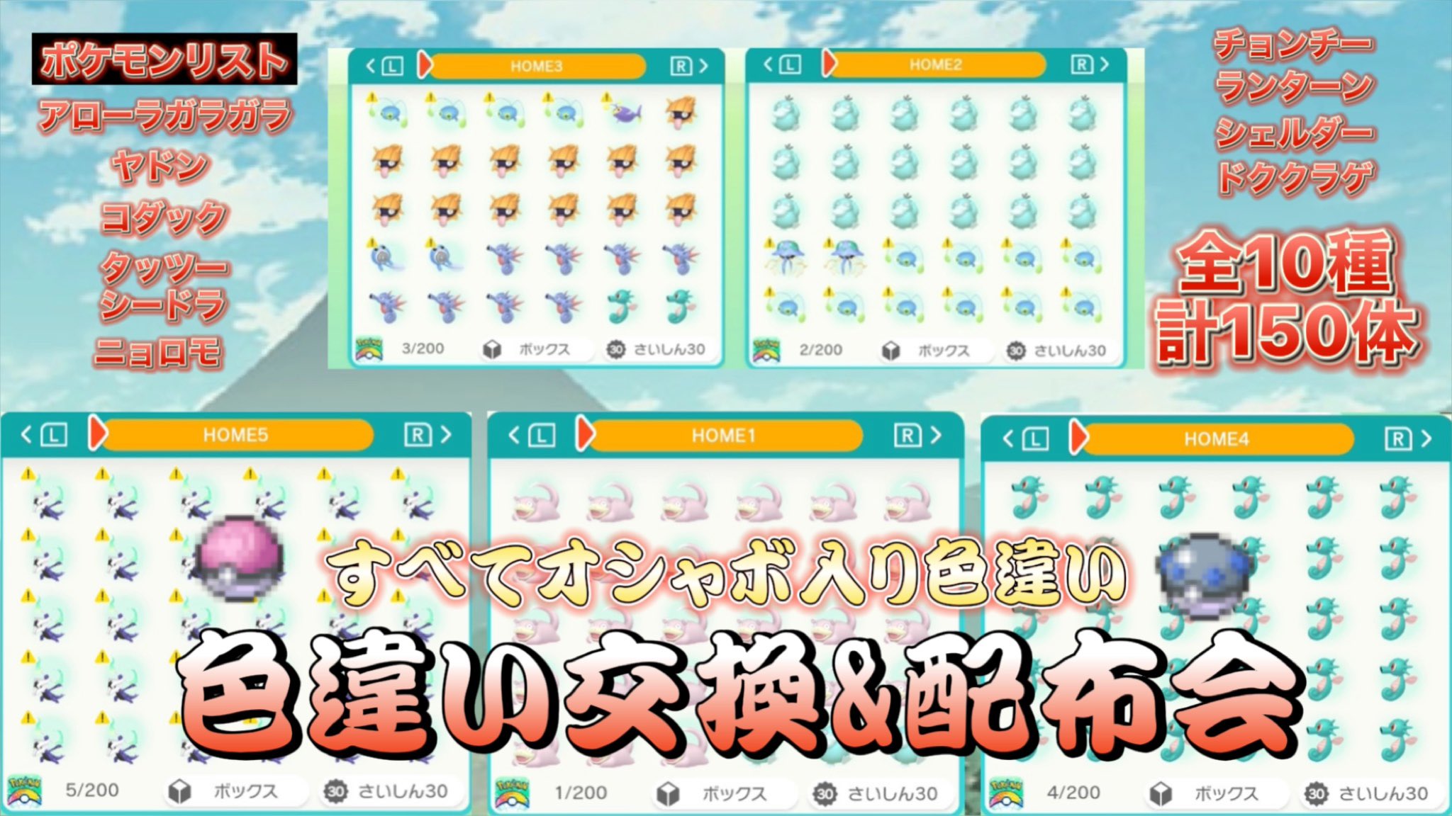 ポケモン通信交換 Twitter Search Twitter