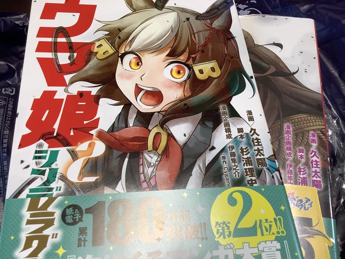 シンデレラグレイのtwitterイラスト検索結果