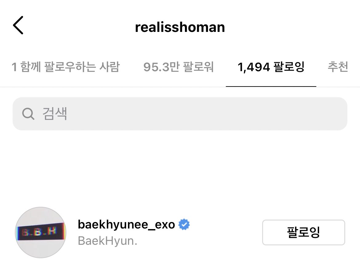 백현이랑 빈지노랑 서로 맞팔 했따 ..... 머야