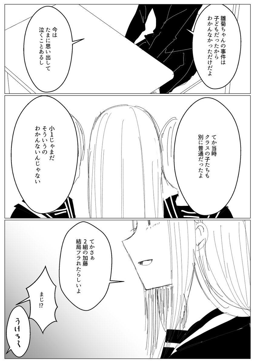 重大な罪を犯した子どもが大人になる話 