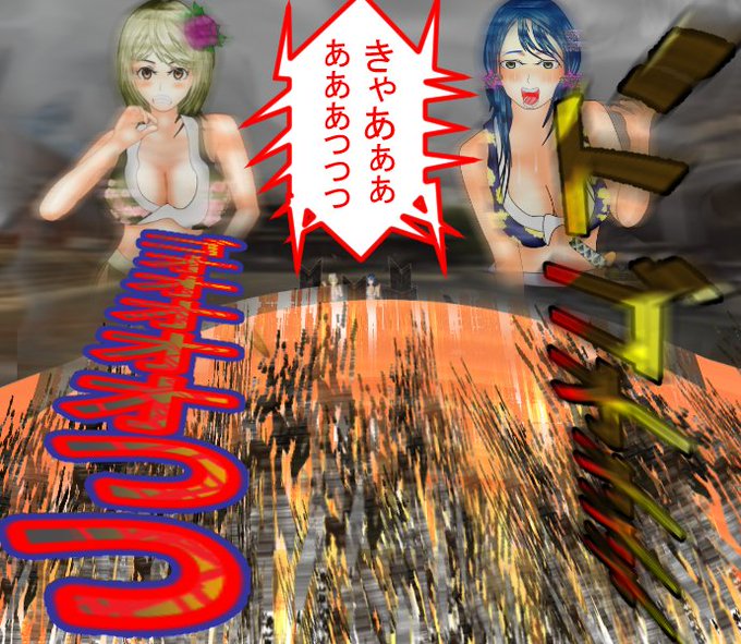 未だにKindleのリンクアドレスが出てこない。会社側が遅れていると言っていますが・・もう二日たってますが、これもハッキングの仕業なの?

https://t.co/ioBeGWHubt

和風ファンタジーエロバトル漫画が無料ダウンロード
#無料配布 #漫画が読めるハッシュタグ #manga #anime #kindlebooks #イラスト 