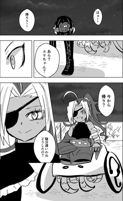 ユリちゃんのバレンタイン 
ラスト① 
#ブレーダー化交流記録 