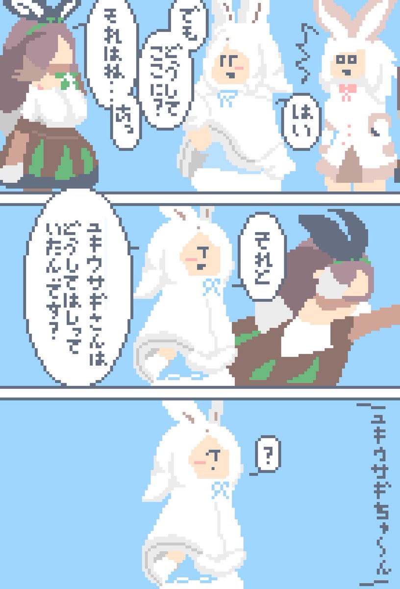 🐇🐇≡З≡З          🐇 