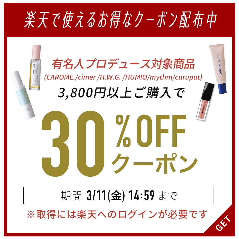 hwg_neostyle's tweet photo. ＼楽天スーパーSALEスタート📣／

有名人プロデュース商品対象🎶
10%OFF＆30%OFF配布中✨
ハウジーお試しや、他に気になっていたアイテムをまとめ買いも☺️💙

こちらからバーナーをタップしてね👇
https://t.co/rNlAWxJpyS

#ハウジー #EXIT #楽天購入品 #5のつく日 https://t.co/3Z5Yum8VFn