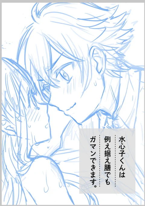 タイトル仮だけどラフできた!!!これでいこうかな～!?ほんとか?!!みたいなタイトルですね🙂 