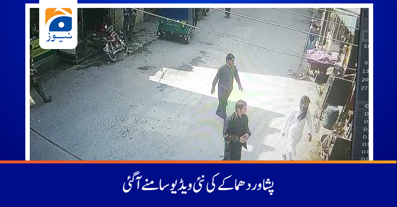 دھماکے سے قبل دیکھا جا سکتا ہےکہ حملہ آور دو ساتھیوں سمیت رکشے میں آیا 
ویڈیو دیکھیں:tinyurl.com/ybavxm84
#GeoNews #PeshawarBlast