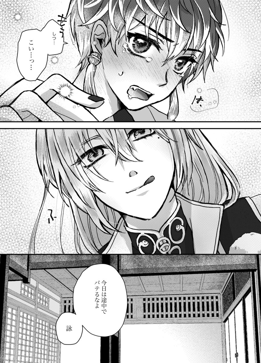 烏詠がいちゃいちゃしてるのを描きたかっただけの絵……💋💋(烏詠/ユキモモ) 