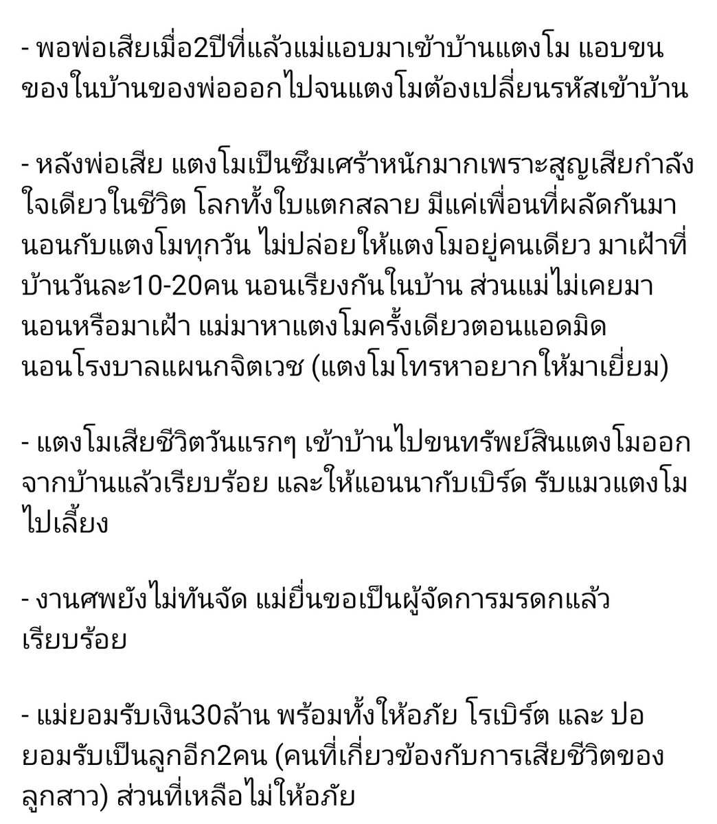 ขิงขิง ข่าข่า tweet media