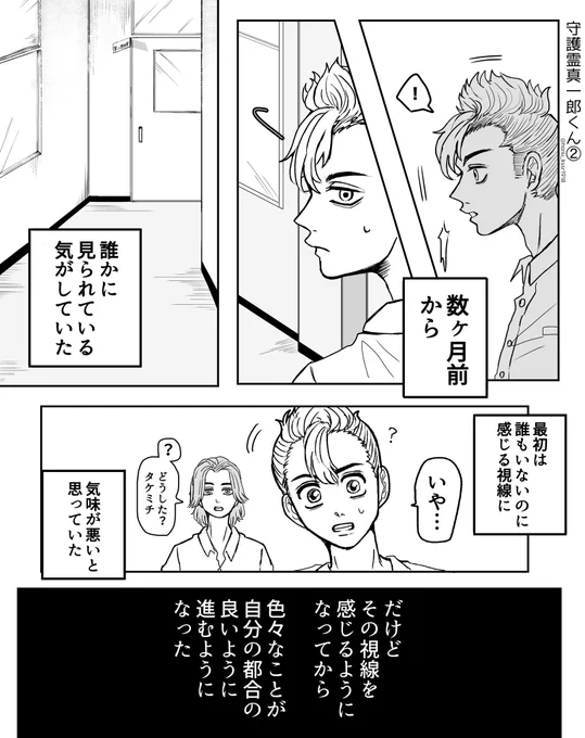 「守i護i霊i真i一i郎iくiん」②
(1/2)
※真が武の守i護i霊になる話(真武)
※前回の続きです
※続きます 