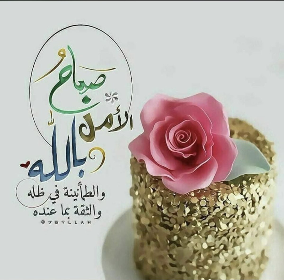 احلا صباح في حب اوطاني 
صباح خير ياارض الكنانه 
#تحيا_مصروعاش_السيسي