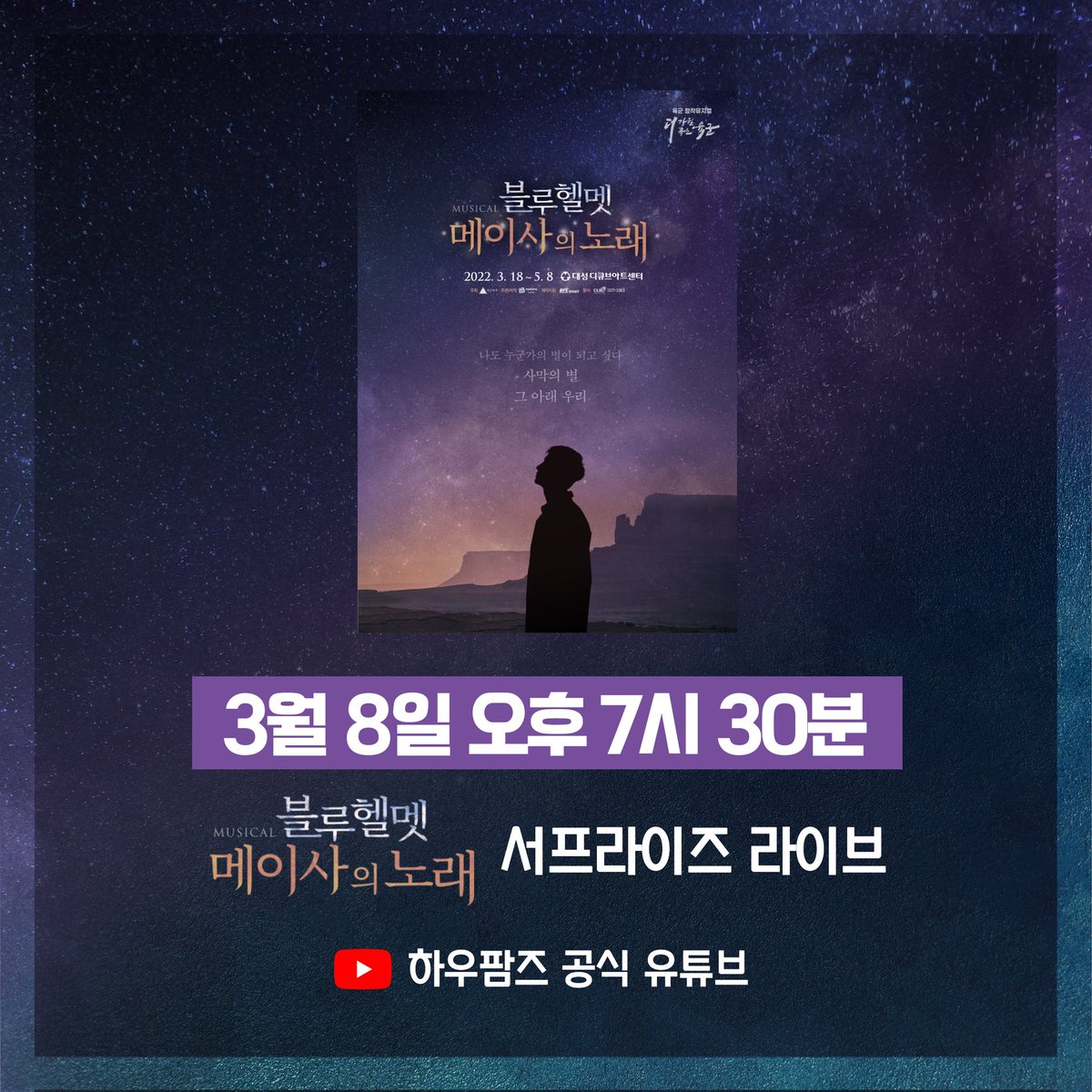 하우팜즈 HOWFARMS tweet media